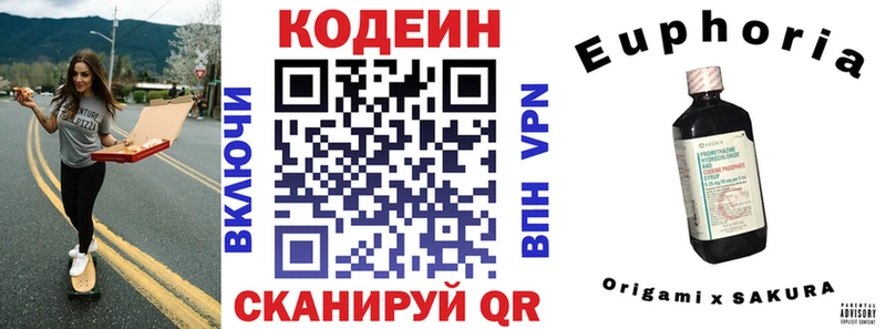 Кодеин напиток Lean (лин) Реутов