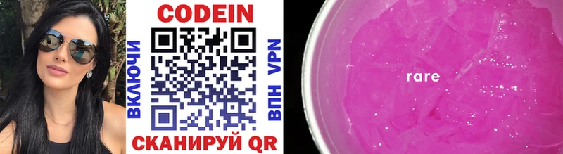 kraken маркетплейс  Реутов  Кодеиновый сироп Lean Purple Drank  закладки 