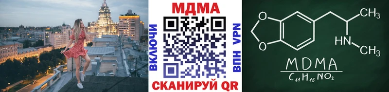 МДМА Molly  купить наркотик  Реутов 