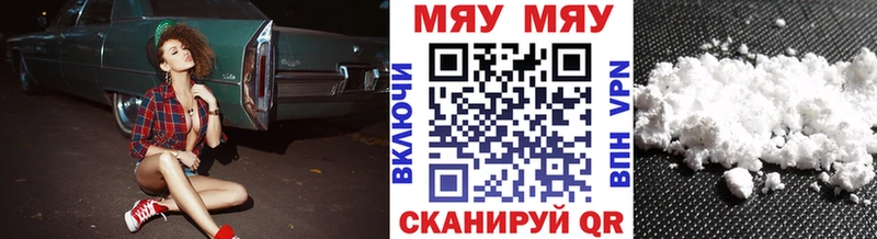 Меф мяу мяу  Реутов 